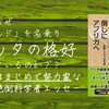 本当はすごくマジメで努力家なバッタ博士の珍道中　～『バッタを倒しにアフリカへ』のレビュー