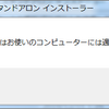 代理店(CSP)から Windows7 ESU の認証キーが届いたけど、認証方法がよくわからず自分で試行錯誤した時の備忘録