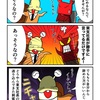 第一の刺客が人事部長だったカニ