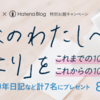 2026.8. ／お題