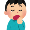 あくびの止まらぬ話