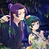 壬氏の愛が重すぎる！？猫猫との恋の行方＆結婚の可能性を徹底考察！