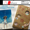 11月24日（日）恋するパレット20 に委託参加します