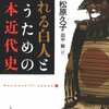 日本産業の重層的な階層構造の歴史