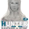 『HUNTER×HUNTER』連載再開！これで樽江突撃さんも『感謝の正拳突き』から解放される！