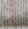 「芸能人の政権批判」に関する世論調査結果／そして「政治や宗教ネタは避けよ」と素人落語家が助言受ける…立川談四楼師匠から！（毎日新聞）