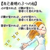 【生徒からの勉強会質問内容８(人が思い違いや思い込みを正当化する理由)】講師林のメッセージ302(パート9）