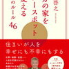 開運赤飯〜/神と民との契約