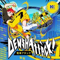 その「ペルソナ」をおくれよ！【目黒将司/Lotus Juice/Denshattack!】