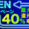 【バイナリーオプション】終わり間際に動きアリ!?「15分取引」bofx