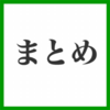 #200 【マッチングアプリのまとめ編】 今から使える、モテる男がバンバンSEXするためしていること特集 その47