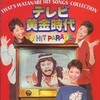 ＣＤを聴きながら