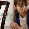 映画：シライサン。私にしか見えない。