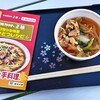 マルちゃん正麺キッチンカーに遭遇