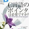 Software Design9月号