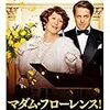 マダム・フローレンス！夢見るふたり (主演)メリル・ストリープ