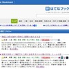 （追記）四ヶ月で簿記三＆二級に合格した、もうちょっと細かい勉強法