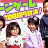 3月25日の動画