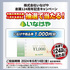 【懸賞情報】いなげや×アサヒビール いなげや創業124周年記念キャンペーン