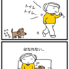 ぽちとの生活