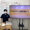 イベント前、緊張してます