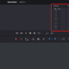 【無料】Davinci Resolveのノーマライズで音量調整する方法
