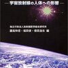 科学ニユース（地球放射線の測定）　科学朝日　1946.10.01