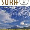 季刊SORA 2009秋号・冬号