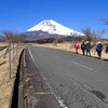 第６回　富士山すそ野一周ウォーク