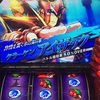ハーデスって爆裂機じゃなかった？気のせい？『今日の実践』6月30日(日)