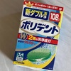 ポリデントでスニーカーを洗ってみた