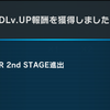 【遊戯王マスターデュエル】DC2024MAR：DLv．MAXに到達と振り返り