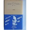 秋文フリ記事紹介に代えて――ミシェル・フーコー『これはパイプではない』を読む