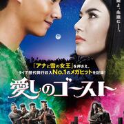 一条真也の新ハートフル・ブログ