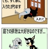 【クピレイ犬漫画】インドア派な二人