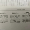 「anan」でスマホのアドバイスしました