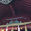 箱根神社 参拝