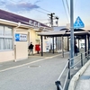 ★JR箕島駅