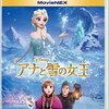 「アナと雪の女王」とアドラー心理学