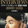 らこ太浅いぞ！イチロー選手はルーティンの鬼、という僕のイメージは間違ってました