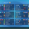 【S20 最終38位】ぴりか式粘土ミライドン展開【ポケモンSVシングル】