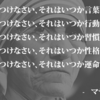 七つの習慣（五の習慣）