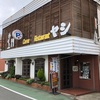 稲取地元御用達   伊豆稲取 ファミリーレストラン  ヤシ