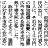 古河市の前市長が、市民団体などを名誉毀損で提訴