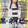 今日発売の雑誌 16.03.24(木)