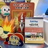 ファミ通 責任編集 『Pokémon LEGENDS アルセウス』