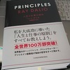 有能だが、性格のよくない人は破壊的であることが多い