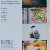 「MOTアニュアル2024    こうふくのしま」。2024.12.14~2025.3.30。東京都現代美術館