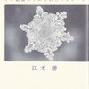 とうとう電子書籍に・・・: あぶすとらくつ