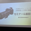 【GANREF】大阪伊丹空港のセミナー＆撮影会に参加。飛行機撮影のノウハウを学ぶ